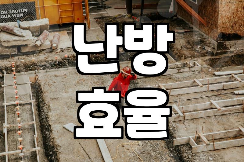 오래된 아파트 보일러배관 교체를 고민해야 하는 결정적 순간