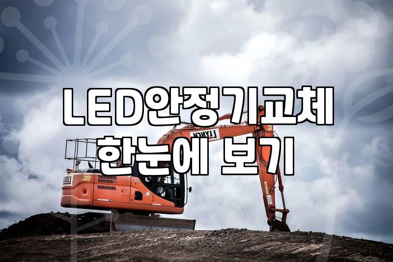 김포, 수원에서 겪어본 전기 수리의 현실: 전문가를 부를지 직접 할지 고민될 때