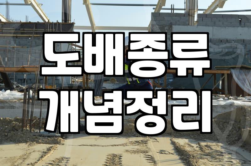 합지도배지 시공 특징과 실크벽지 대비 가격차이 확인법
