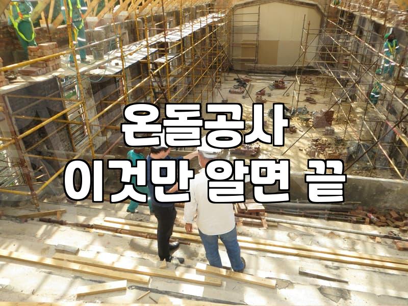 아파트 보일러 교체를 결정할 때 확인할 비용과 점검 순서