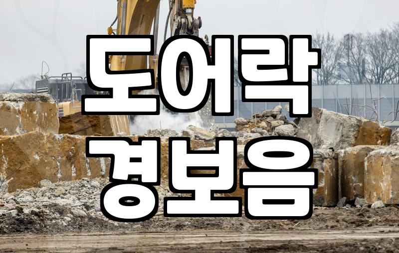 commax 도어락 소리 원인 파악과 해결 방법