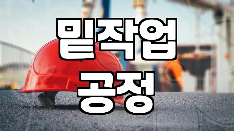 32평 도배비용 산정 기준과 추가금 발생 조건