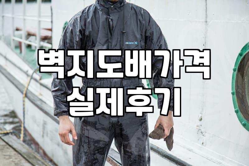 실크도배지 선택 기준과 평형별 현실적인 공사 비용
