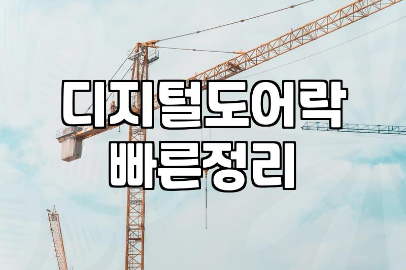 번호자물쇠 고장 원인과 직접 해결하는 방법