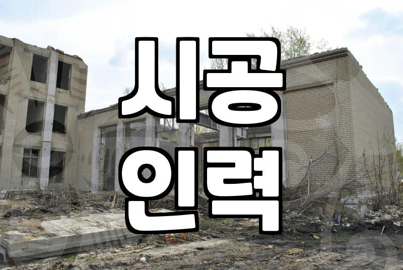 벽지시공업체 선정할 때 확인할 공정과 하자 보수 조건