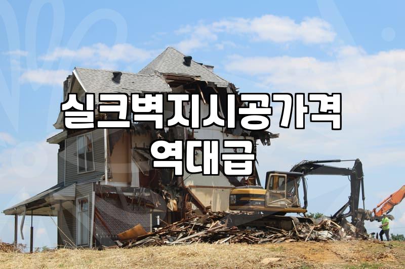 천장도배 비용 결정하는 요소와 작업 과정의 실제