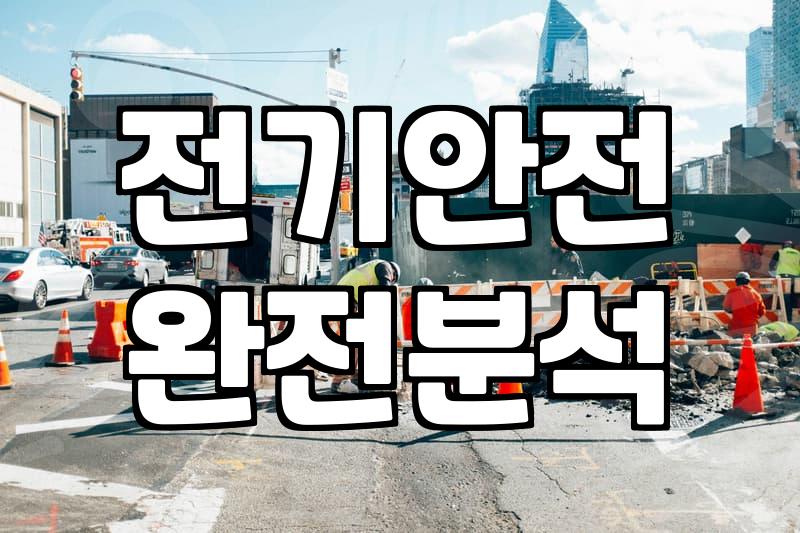 주방 환풍기 위 콘센트 때문에 밤잠 설치다