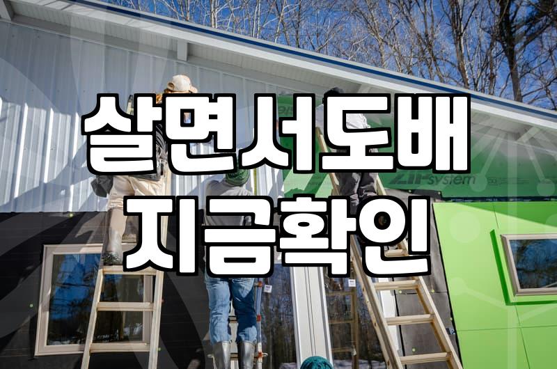 천장도배 시공 시 확인해야 할 비용과 작업 과정