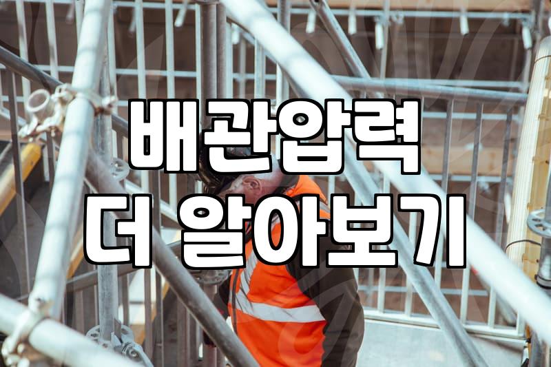 아파트누수 원인 찾기 전 알아야 할 현실적인 대처 순서