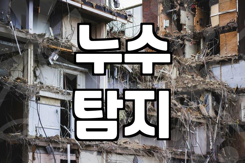 집수리 시 배관공사비용 합리적으로 책정하는 현실적인 기준