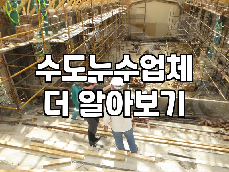 천장누수 발생 시 책임 소재와 신속한 원인 파악 방법