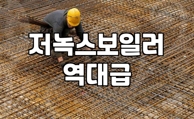 보일러교체비용 항목별 산정 기준과 추가 청구 요인