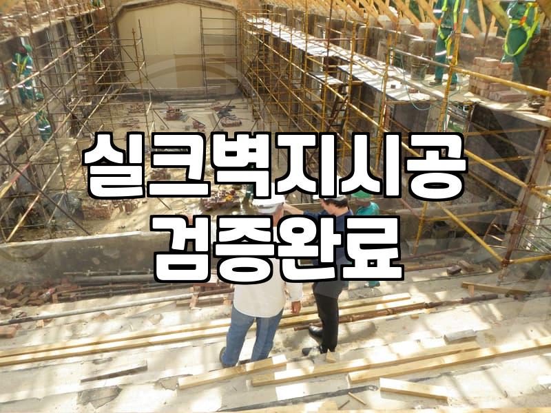 합지도배 비용과 시공 시 반드시 확인해야 할 사항