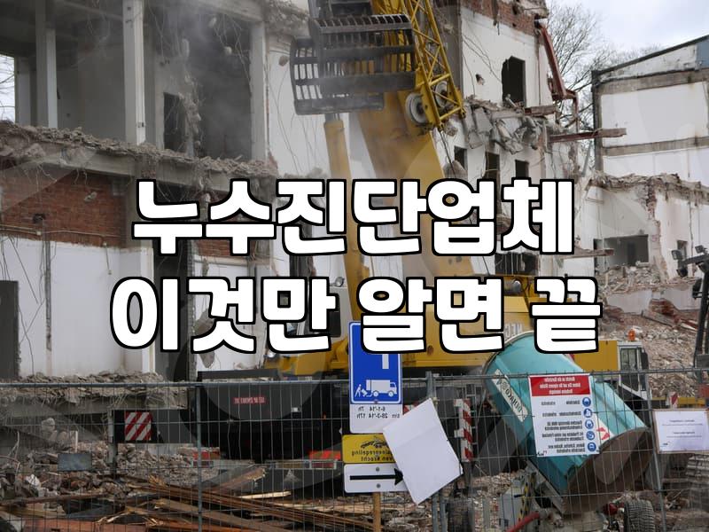 천장 누수, 섣불리 업체 부르기 전 고려해야 할 현실적인 판단들