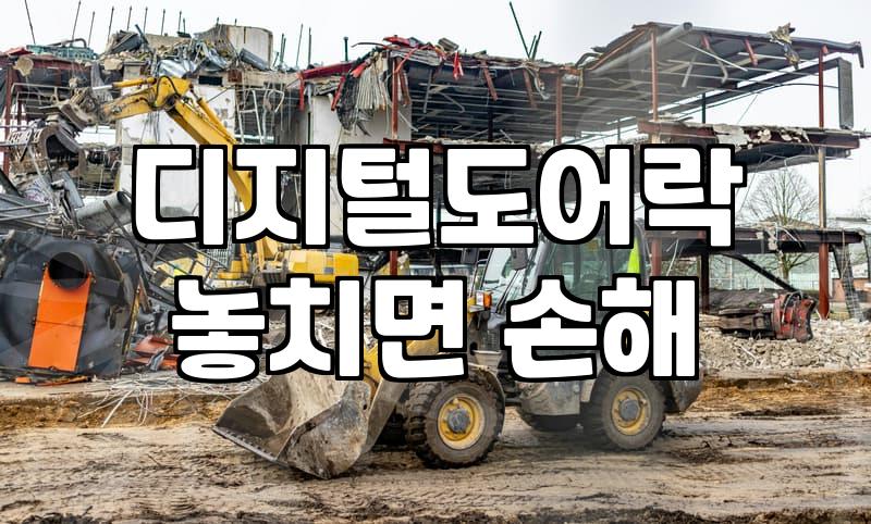 치매용도어락 설치 방법과 내부 이탈 방지 구조 선택