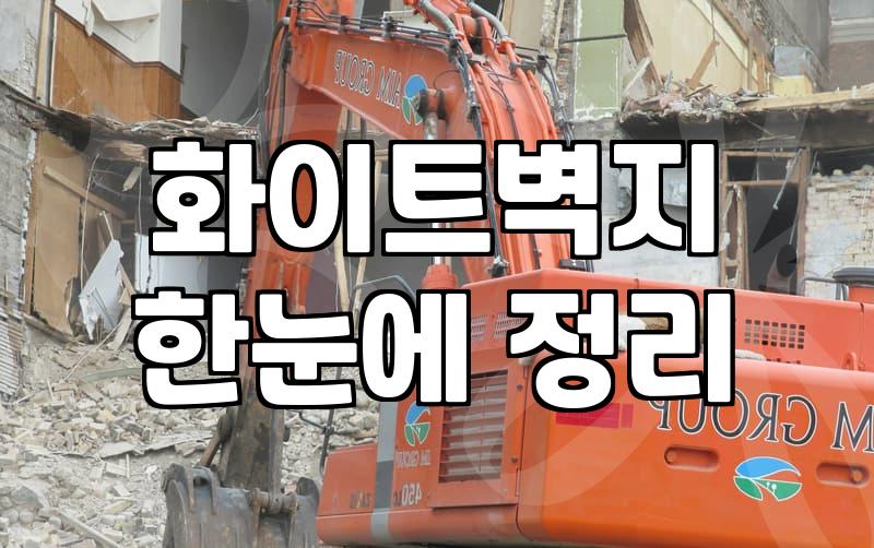 천장도배 비용과 시공 전 알아야 할 주의사항
