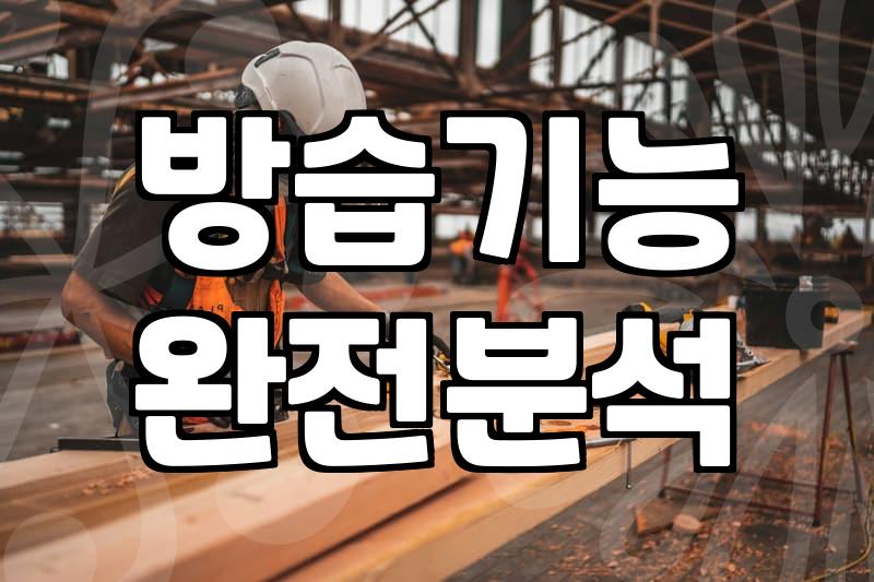 화장실전등교체 직접 할 때 반드시 알아야 할 안전 수칙과 순서