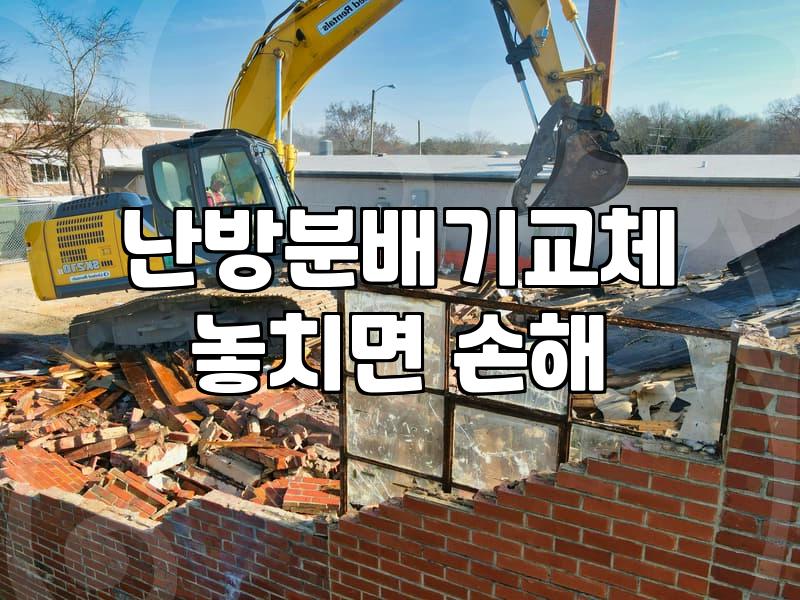 난방배관교체비용 결정짓는 핵심 요인과 평균 시세