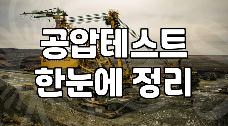 영등포구누수 현장에서 배관 결함을 찾는 현실적인 방법