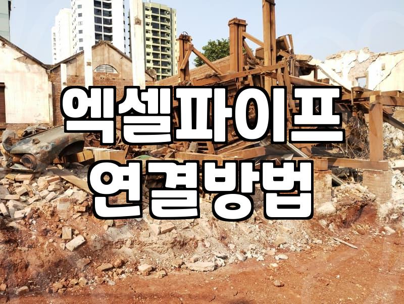 집안 난방 배관 수리할 때 알아두어야 할 XL 파이프 정보
