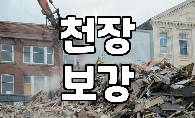 식탁등 교체할 때 반드시 확인해야 할 배선과 무게 문제