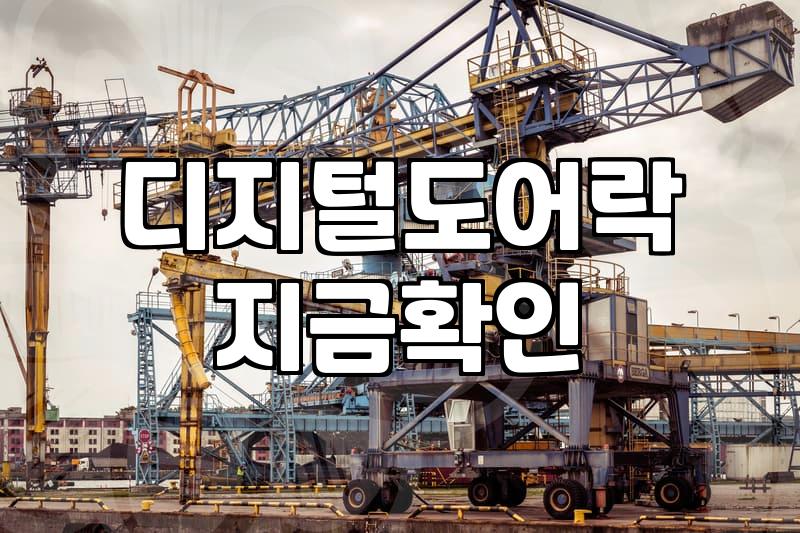 대문도어락 교체 비용과 설치 시 확인해야 할 핵심 조건