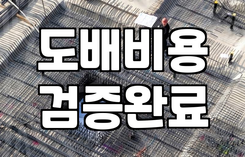 실크도배지 종류별 가격과 시공 시 주의할 점