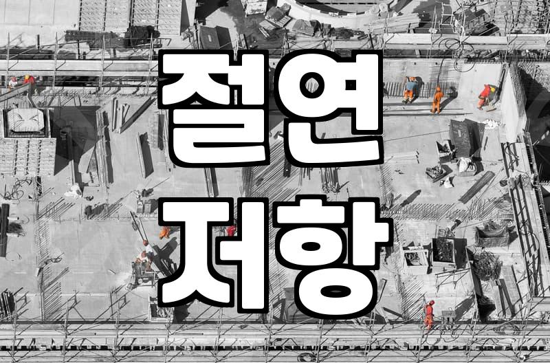 전기분전함제작 설계부터 현장 설치까지 고려해야 할 실무 포인트