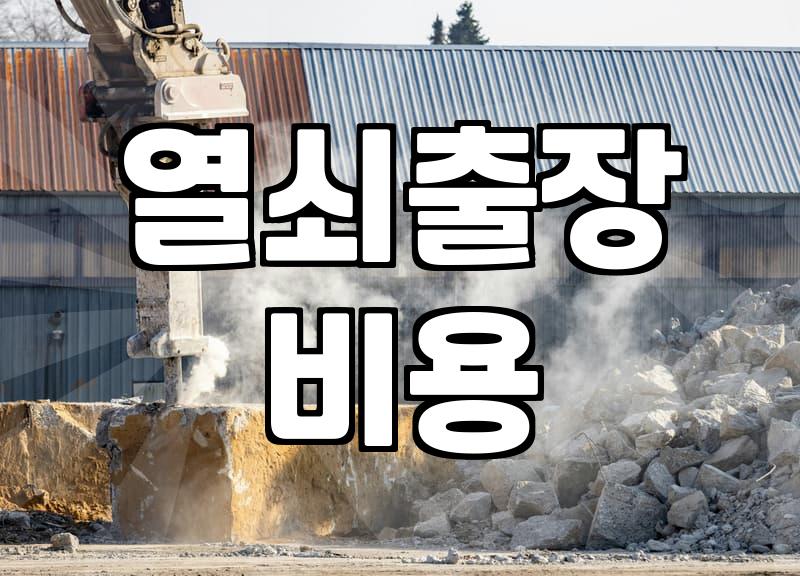 현관문열쇠 교체 비용과 고장 시 대처 방법
