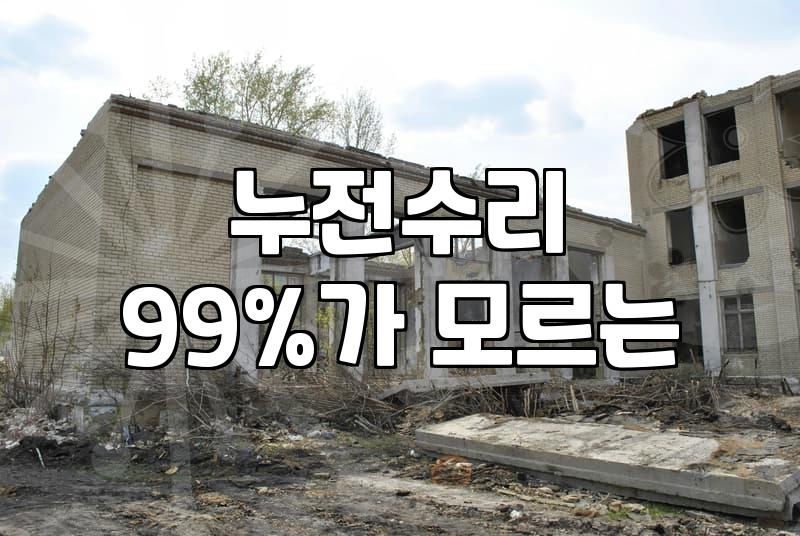 누전차단기내려감 증상 발생 시 안전한 대처법과 점검 순서