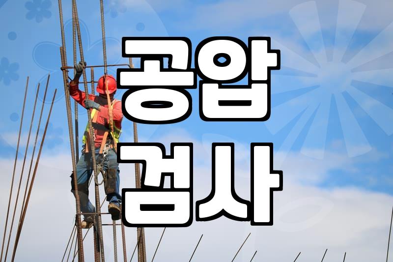 화장실누수공사비용이 20만 원과 300만 원으로 갈리는 이유