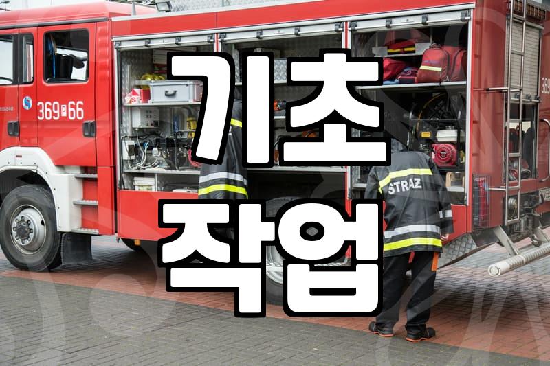 합지도배 시공 순서와 실크벽지 대신 고를 때의 기준