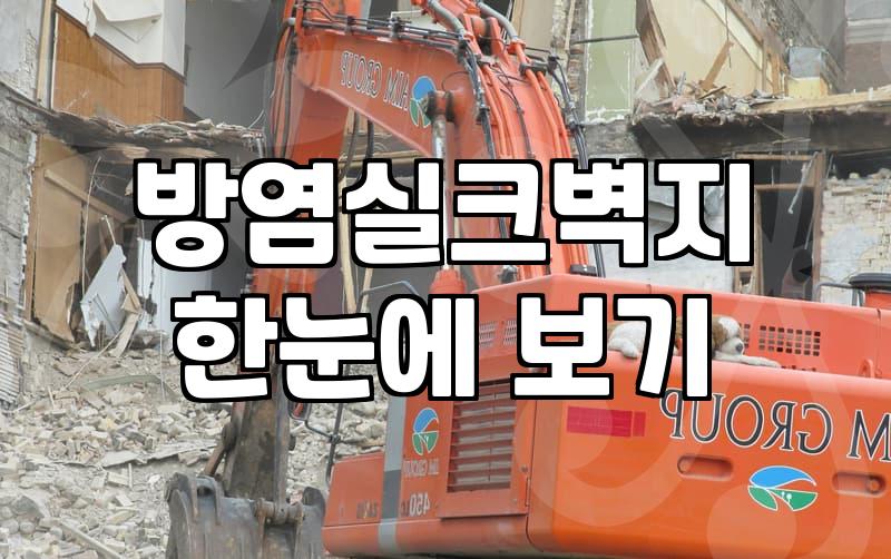 방염벽지의 실제 효용과 부분 시공으로 비용을 줄이는 방법