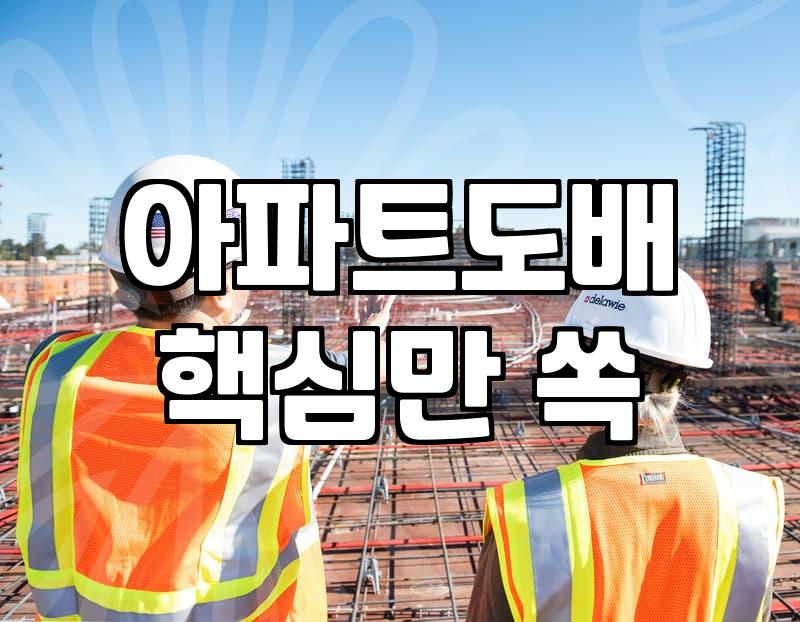 실크도배지가격 결정짓는 세 가지 핵심 요인과 평형별 실비용