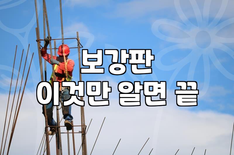 오래된 철문도어락 교체할 때 반드시 확인해야 할 설치 포인트