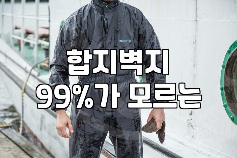 실크도배 시공 비용과 합지벽지와의 차이점