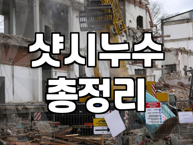 베란다 창틀 실리콘 작업, 셀프로 도전했다가 겪은 현실적인 고민들