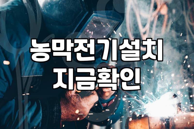 컨테이너 전기 공사, 이론과 실제 현장의 온도 차이
