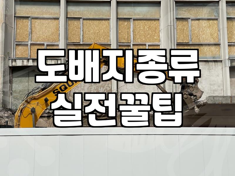 실크도배지가격 결정짓는 실제 요소와 평형별 예상 비용