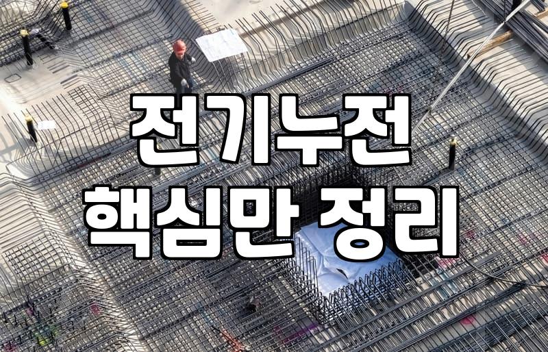콘센트수리 필요할 때 확인해야 할 점과 대처 방법