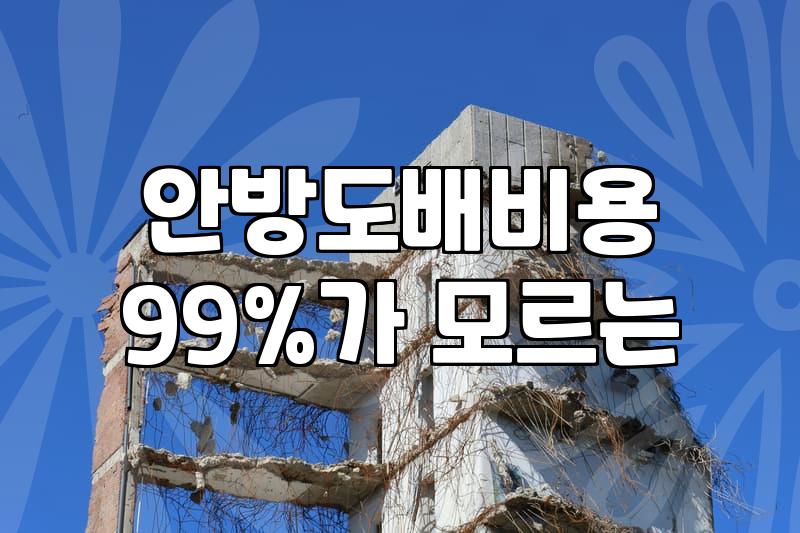 동탄 아파트 부분 도배 비용과 벽지 선택에서 놓치기 쉬운 것
