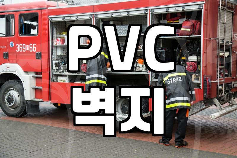 실크도배지 선택 시 고려해야 할 시공 특징과 비용 구조