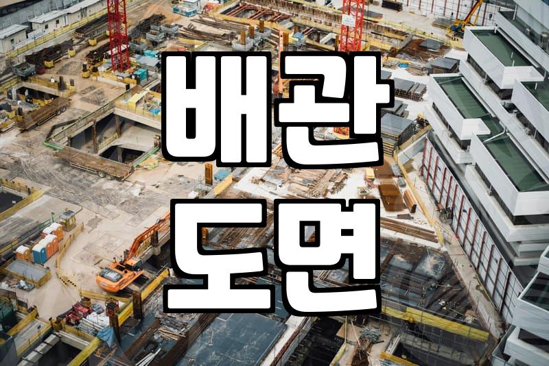 아파트 천장누수 발생 시 가장 먼저 확인해야 할 점검 포인트