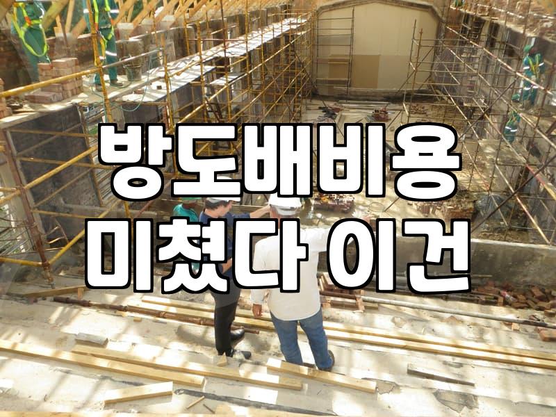 합지도배 특징과 실속 있는 도배 공사 비용 절감 방법