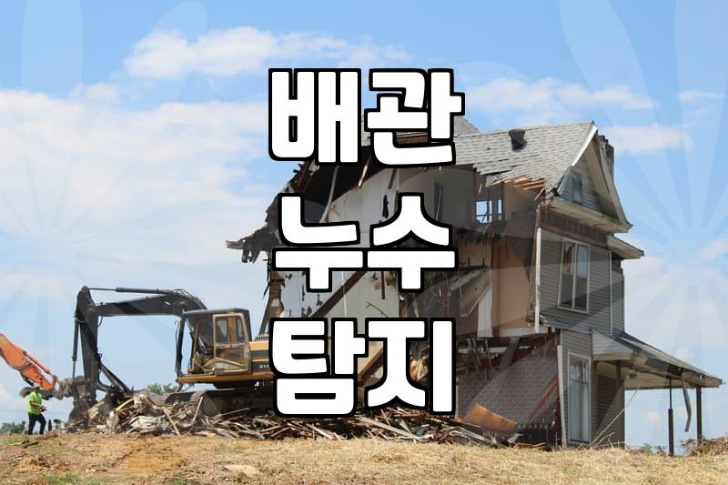 청음식누수탐지기 활용한 정확한 누수 위치 확인 방법