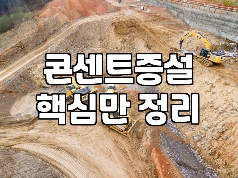 전기배선공사 비용 결정하는 핵심 요소와 주의사항