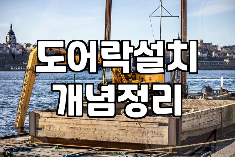 열쇠복사비용 항목별 가격과 결정 방식