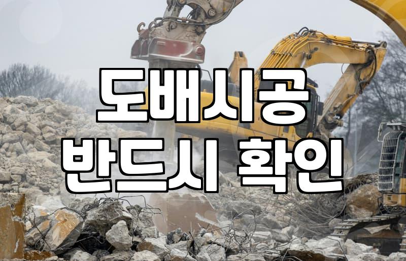 천장도배비용 산정 기준과 평형별 실제 시공가