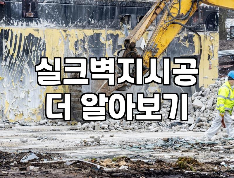 천장도배 비용과 시공 시 반드시 고려해야 할 작업 조건
