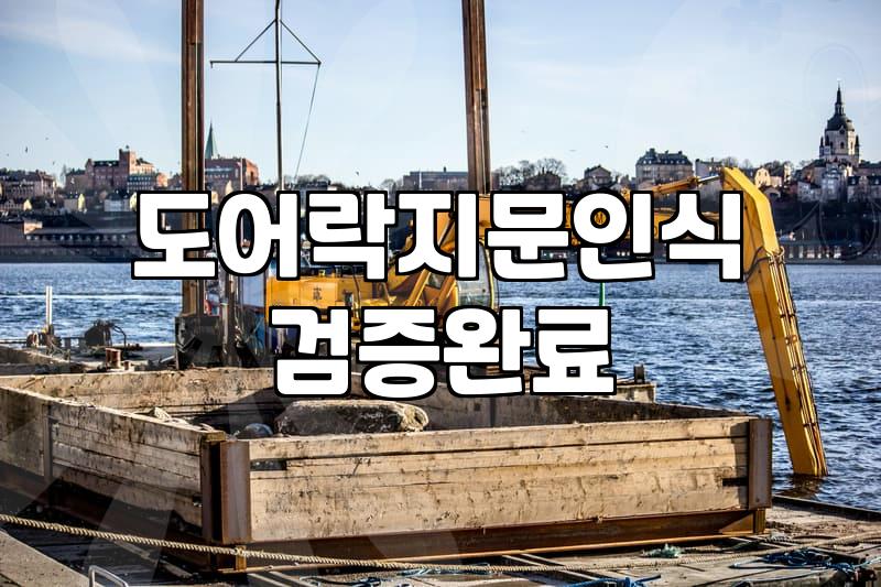 현관문열쇠 교체 비용과 작업 시간 결정하는 기준